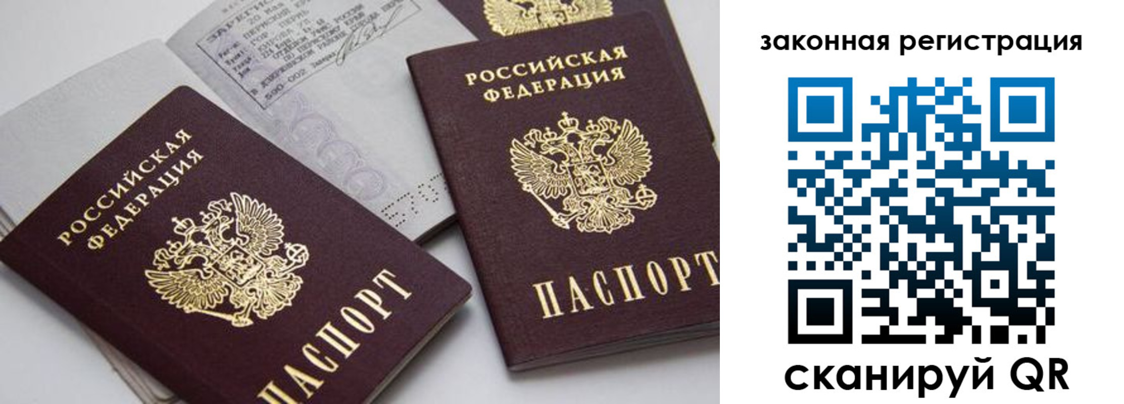 регистрация для школы в Рудне