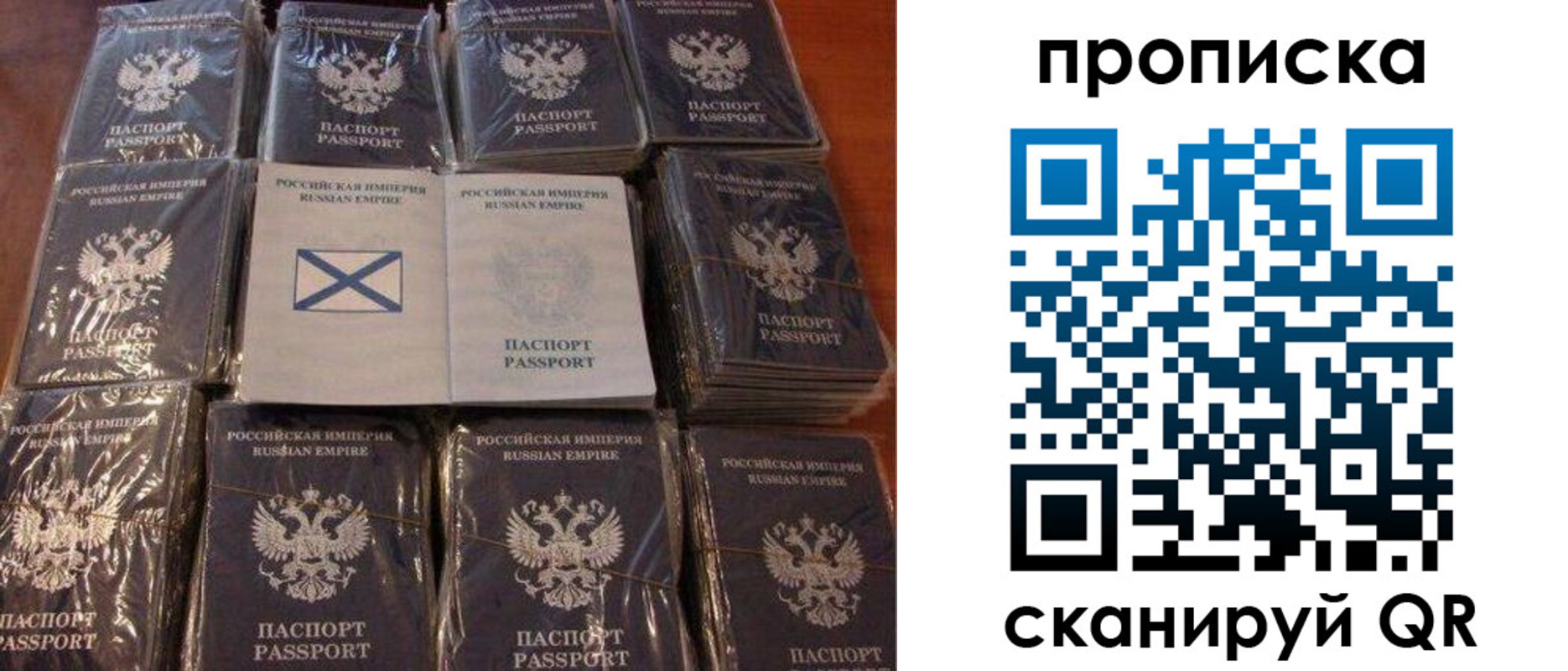 прописка от собственника в Рудне