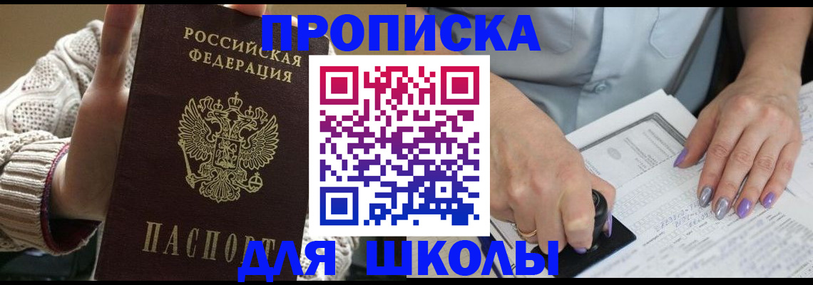 временная регистрация гарантия в Рудне