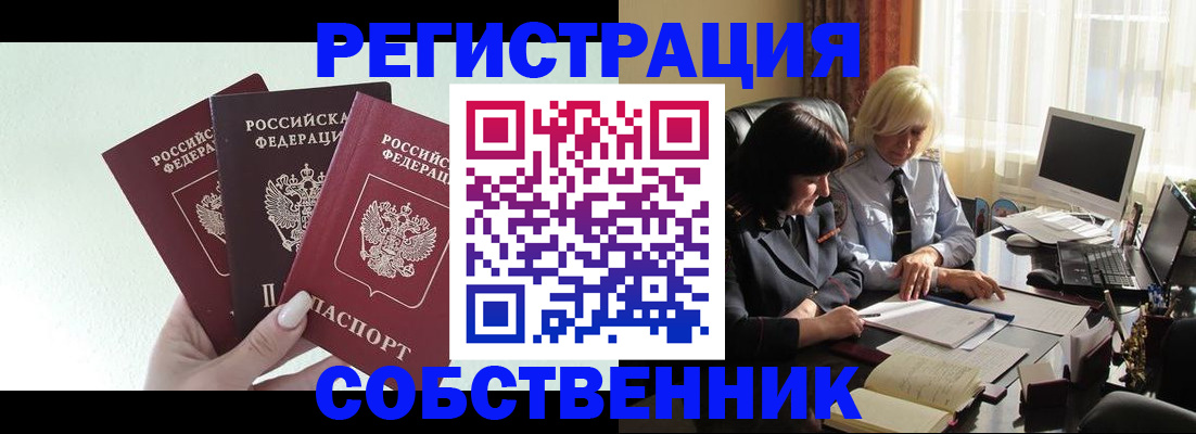 прописка гарантия в Рудне