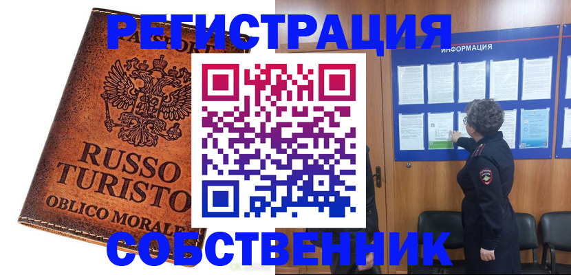 регистрация в Рудне