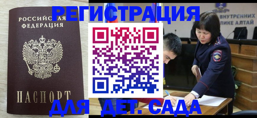 временная регистрация гарантия в Рудне