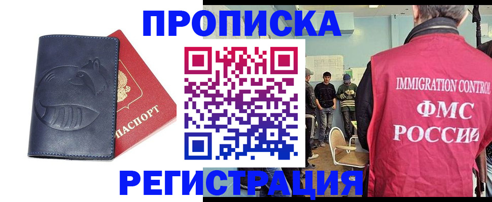 регистрация в Рудне