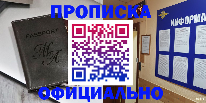 временная регистрация для всех в Рудне