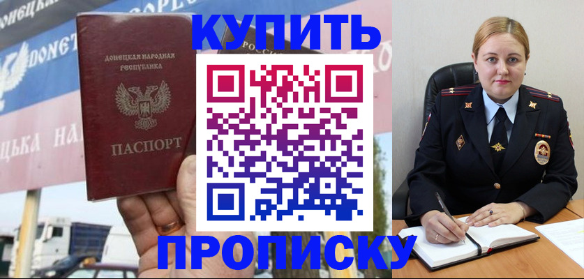 прописка регистрация в Рудне