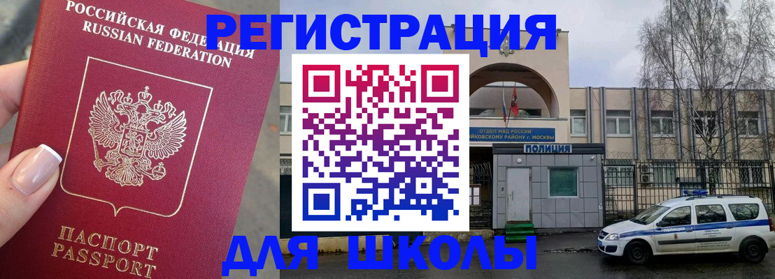 временная регистрация купить в Рудне