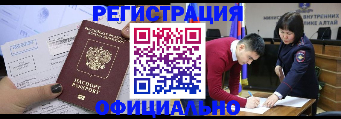 временная регистрация купить в Рудне