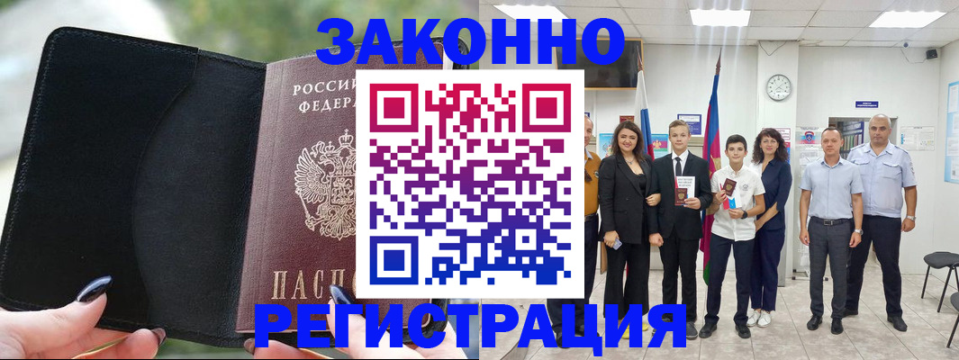 прописка ребенка в Рудне